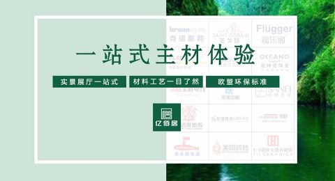 億佰居裝飾綜合評測 設計案例、電話地址與土巴兔口碑解析